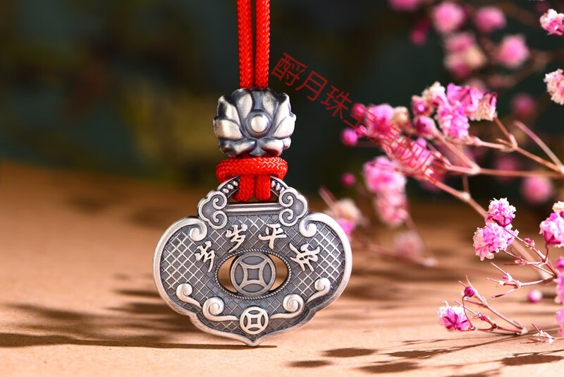 适用场景:生日类别:长命锁图案造型:其他增值服务:刻字材质:足银货号