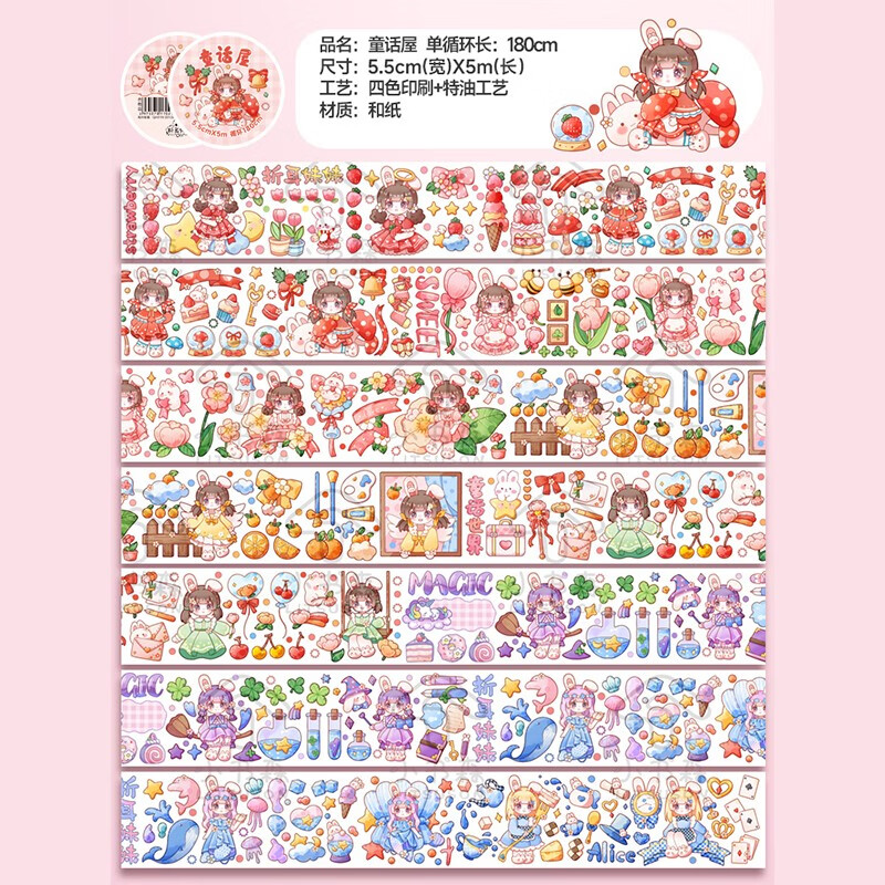 顽意屋 折耳妹妹手帐胶带手账和纸胶带贴纸网红胶卷素材 折耳妹妹