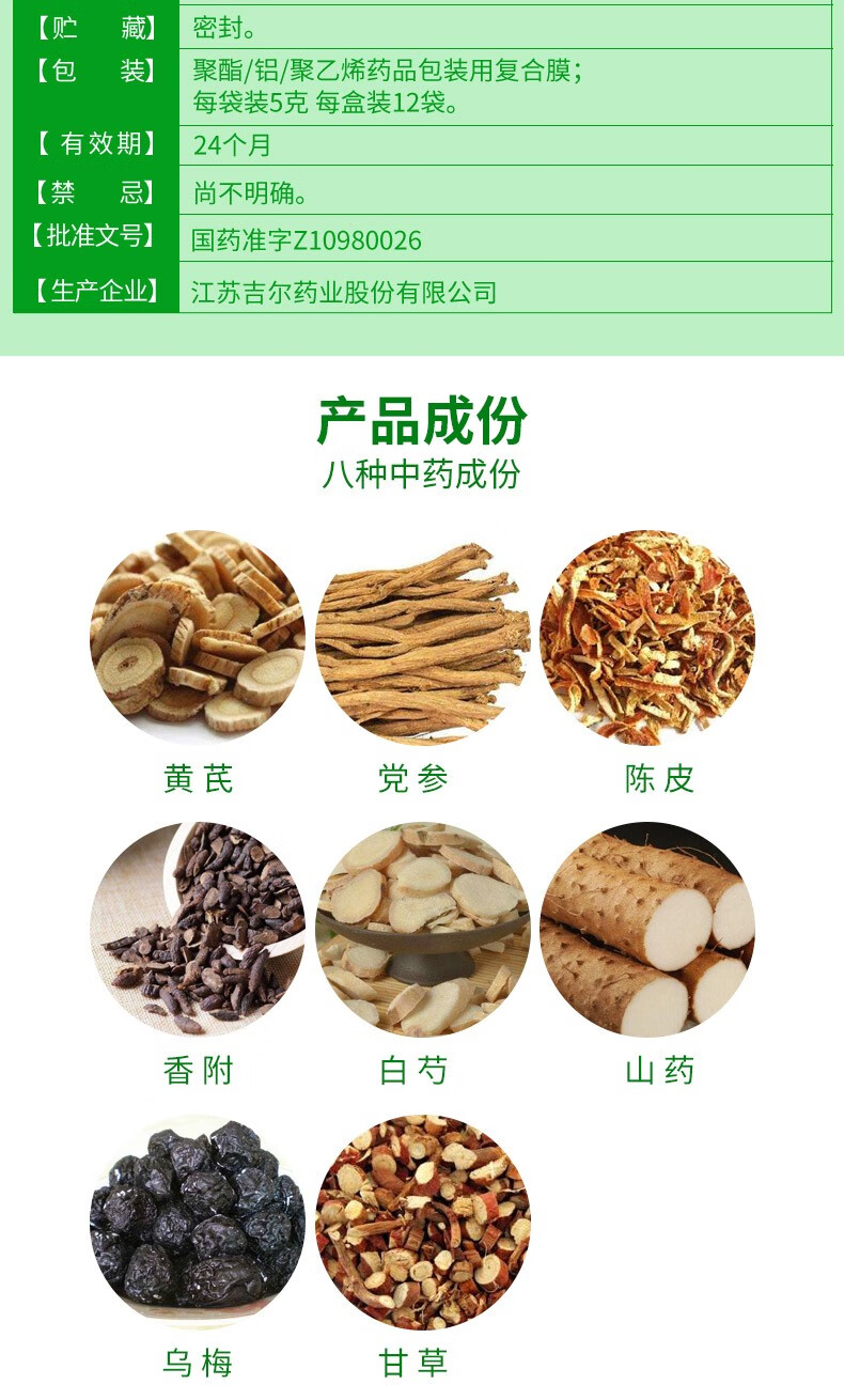 正大青春宝 养胃颗粒(无糖型) 5g*12袋 养胃健脾脾虚气滞慢性萎缩性
