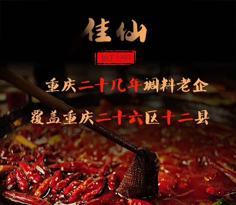 手工全型单人份麻辣烫底料香锅调料懒人小火锅底料特辣款50g5袋共250g