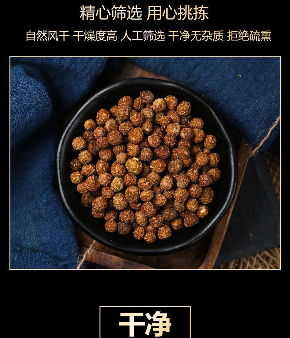 【买1 1 发两瓶】供应梧桐子 梧桐籽 梧桐果 中