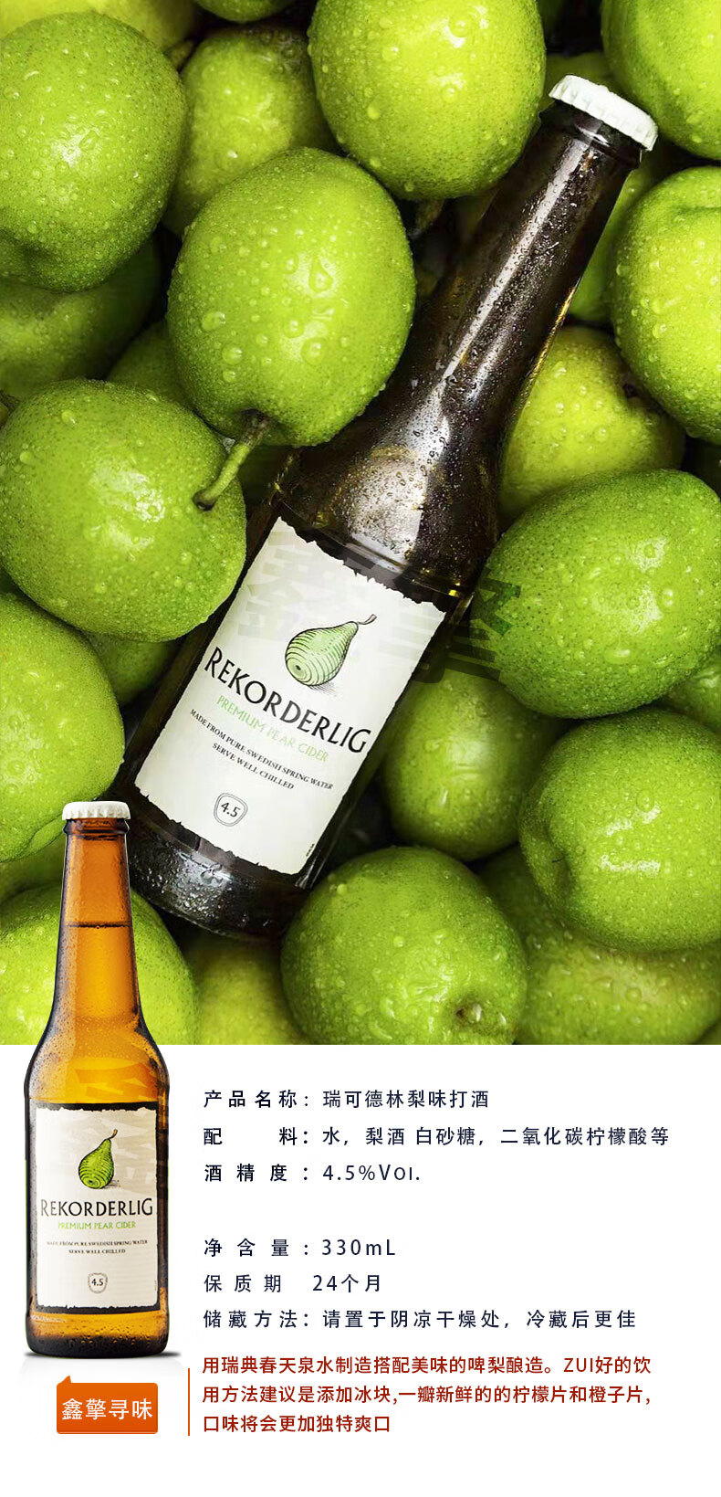 rekorderligcider瑞可德林百香果草莓味啤酒树莓味西打酒果味精酿瑞典