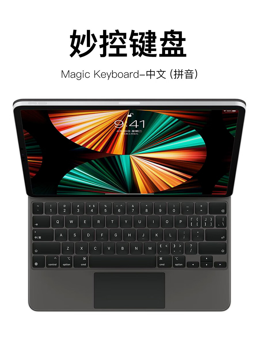 apple苹果ipad妙控键盘原装妙控键盘白色适用pro11air4苹果ipad适用