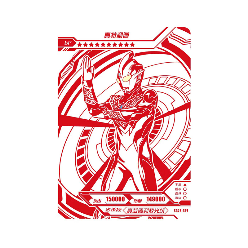 真特利迦sp奥特曼卡片豪华版第28弹真特利迦sp卡新款ur拼图红gp卡牌28