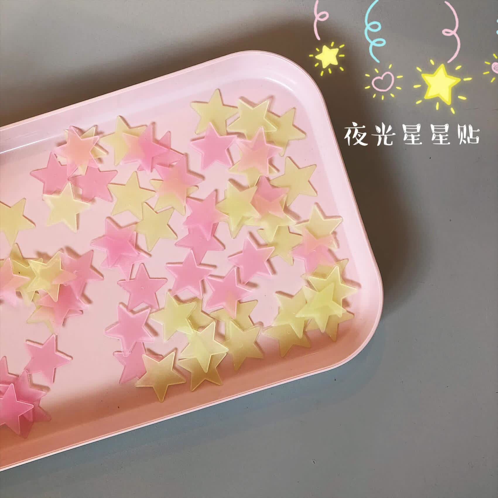 少女心立体夜光星星卧室房间布置墙贴发光装饰墙贴蓝色星星送背贴