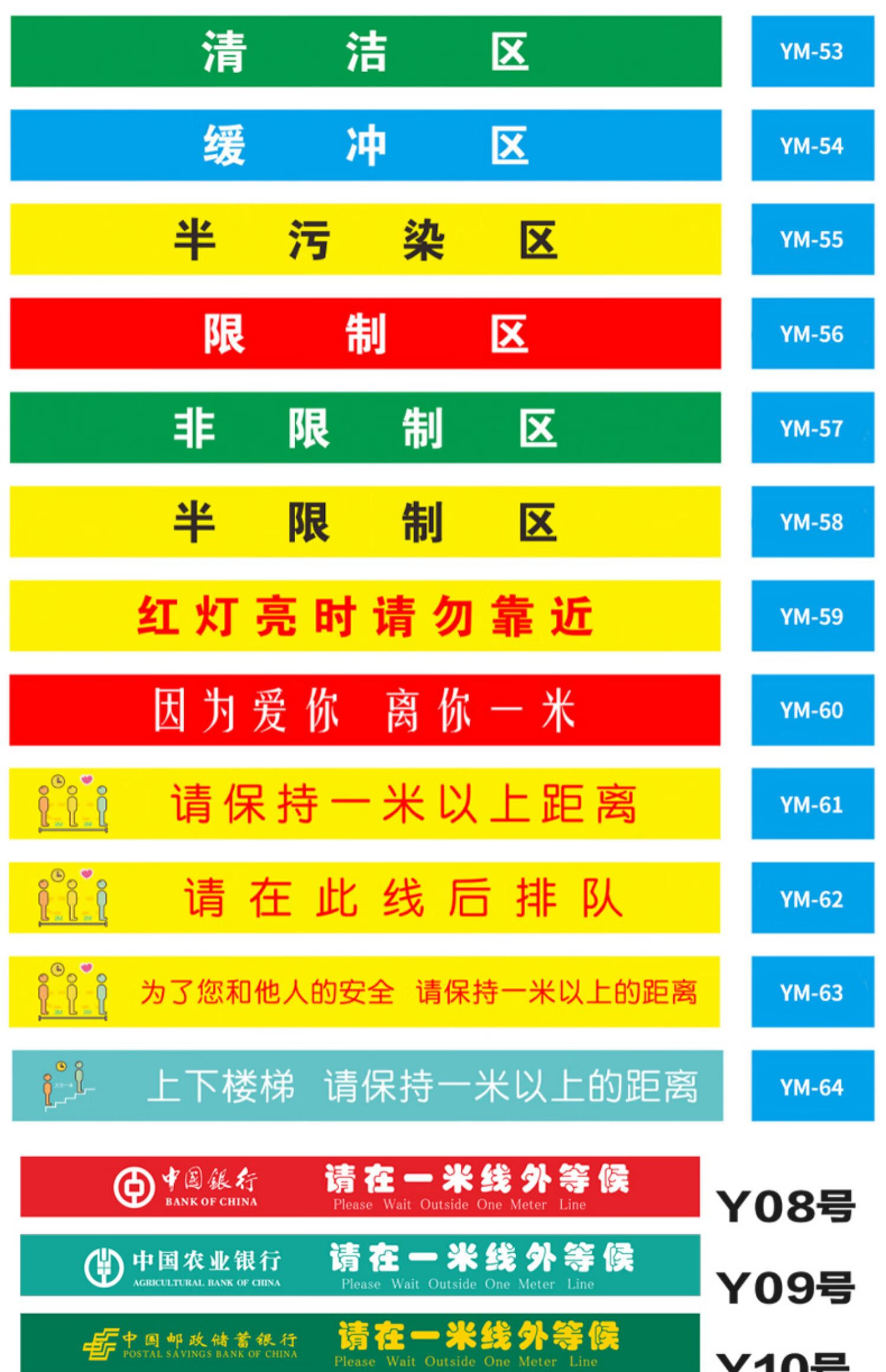 棉柔洁一米线地贴有序排队请保持一米安全距离排队线防疫标识检测体温