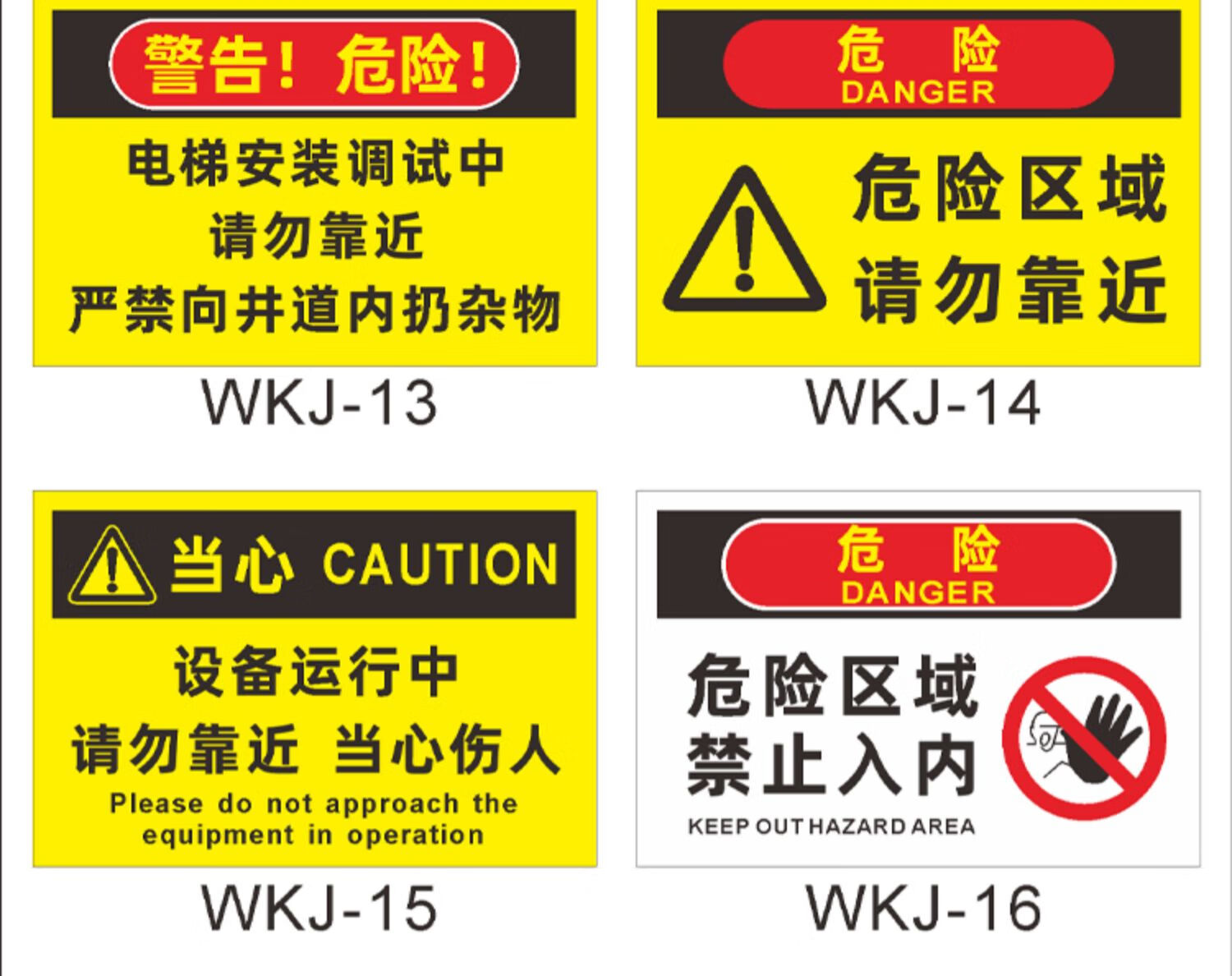 高空作业当心吊物禁止靠近标识牌坠落危险请勿靠近边缘pvc板20x30cm