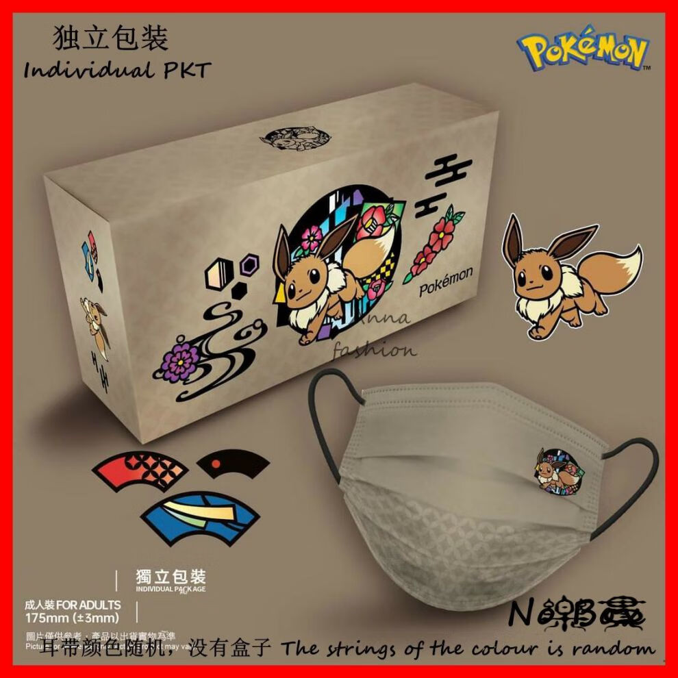 乐贯 独立包装新款洋气宝可梦皮卡丘口罩潮款面罩护口罩4.