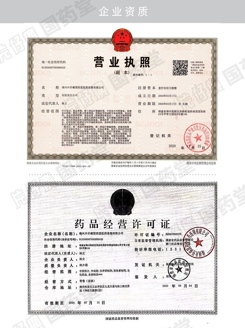 复方片仔癀软膏10g外用药漳州片仔癀官方商城官网正品药_片仔癀官方商城