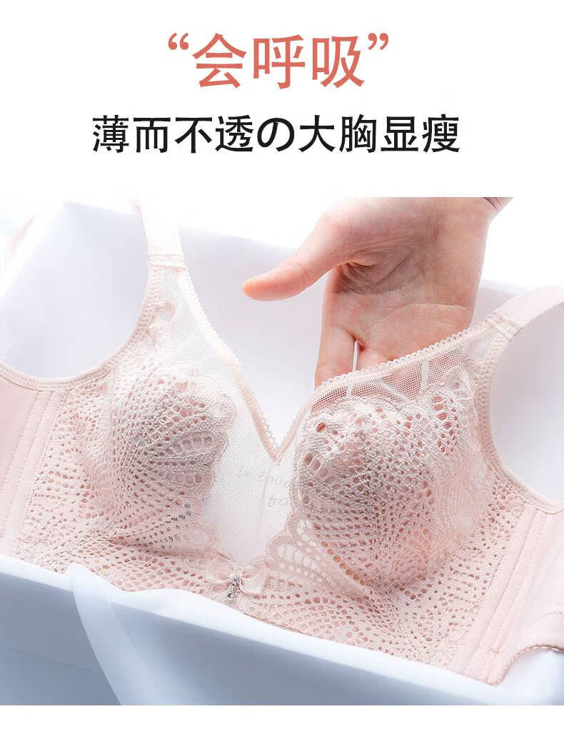 浪莎内衣女大胸显小文胸夏季薄款美背调整型防下垂大码mm胸罩女式睡眠