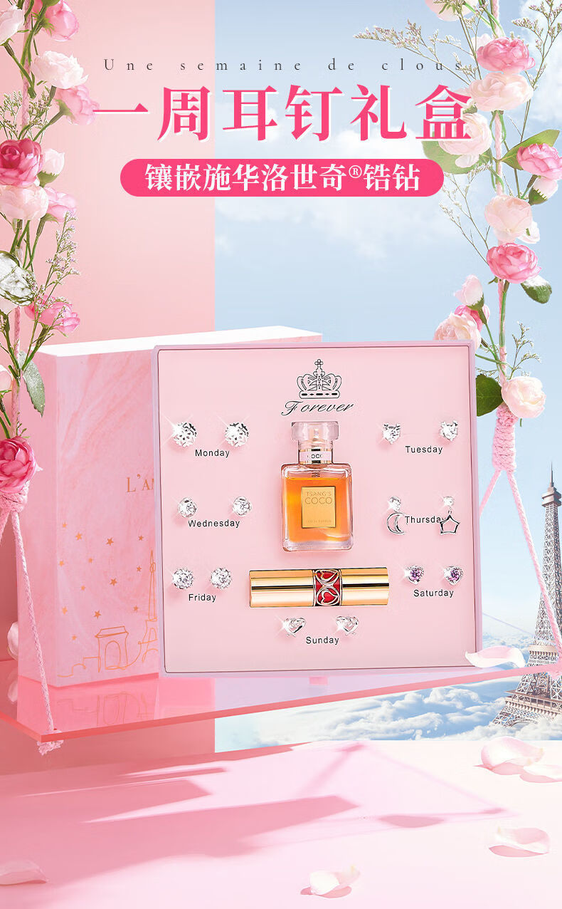 女朋友老婆闺蜜爱人高档情侣香水口红礼盒镶施华洛世奇钻女神打扮神器