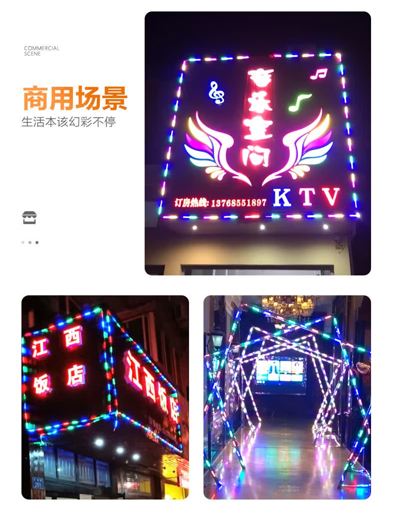 佩服彩灯跑马灯流水灯带户外防水霓虹室外七彩变色招牌闪光led软灯条