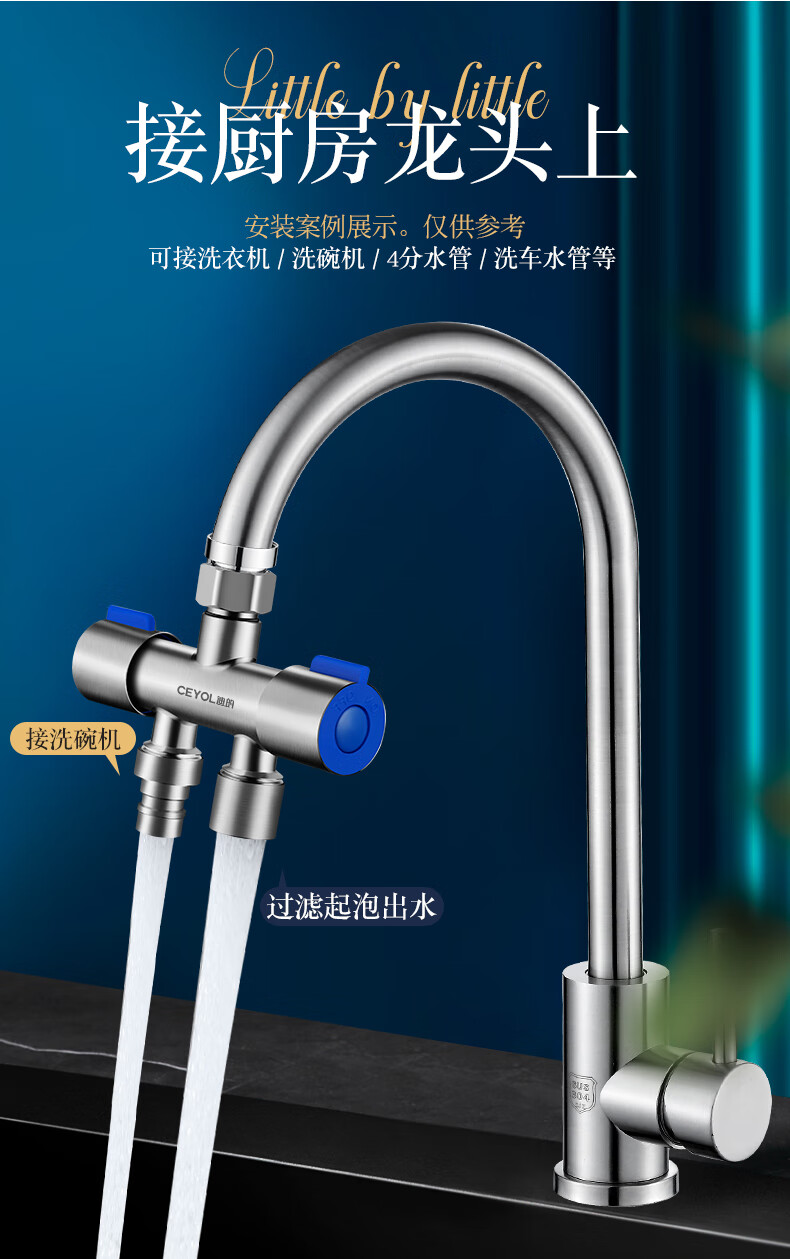迪的(ceyol)洗衣机水龙头分流器一分二转接头三通角阀双头双用一进二