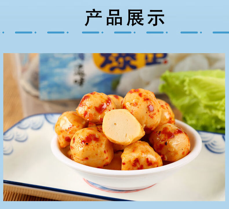 网红墨鱼爆蛋即食鱼丸香辣麻辣超弹丸子好吃休闲零食散装 墨鱼丸牛肉