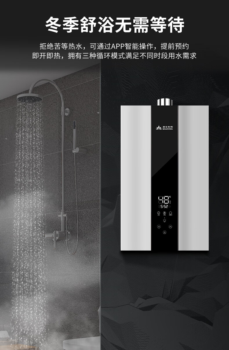 港华紫荆bauhinia热水器燃气家用零冷水速热节能循环恒温k131608emrin