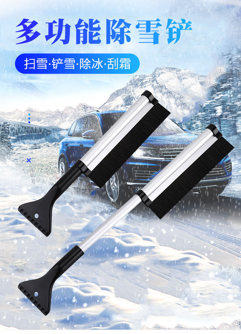 2022新款汽车除雪铲除霜铲结实耐用 不伤玻璃除霜铲除冰铲清雪铲雪