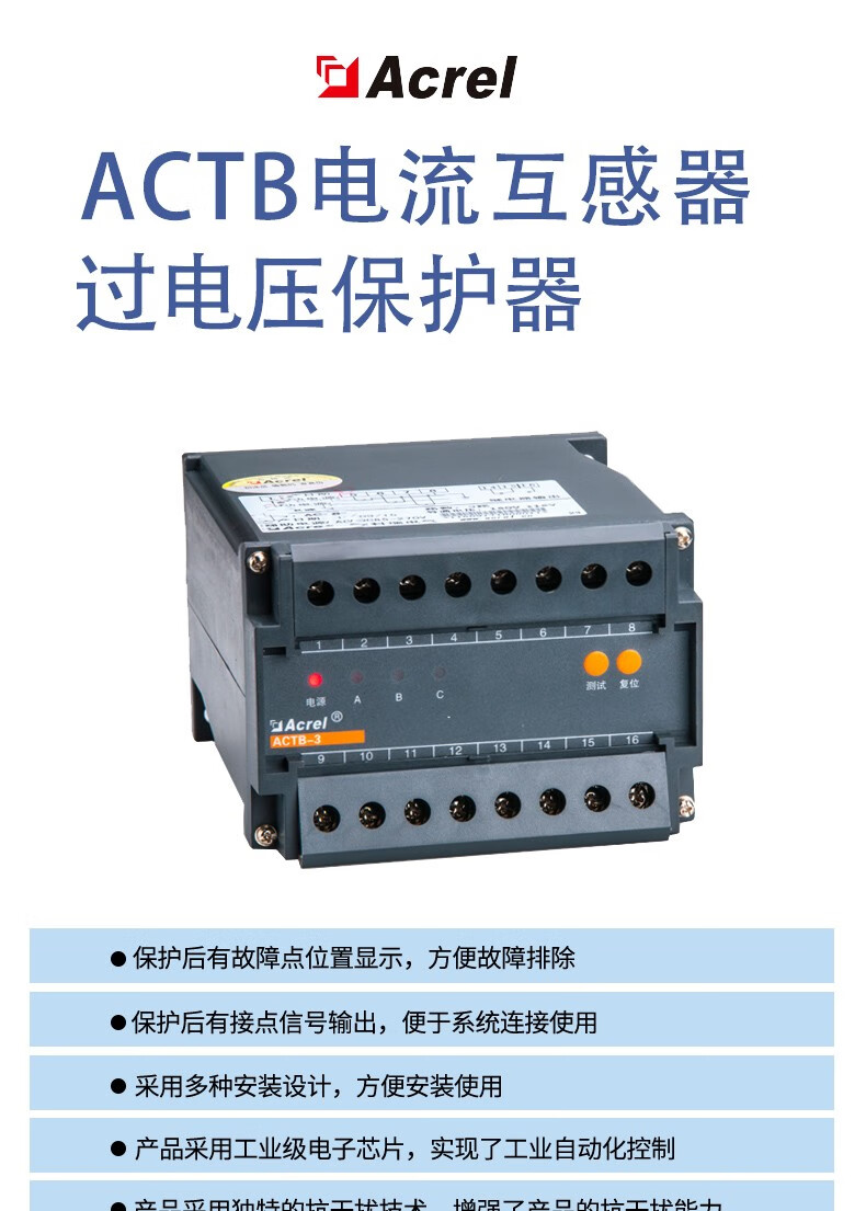 acrel安科瑞actb-3电流互感器过电压保护器 ct二次侧峰值大于150v