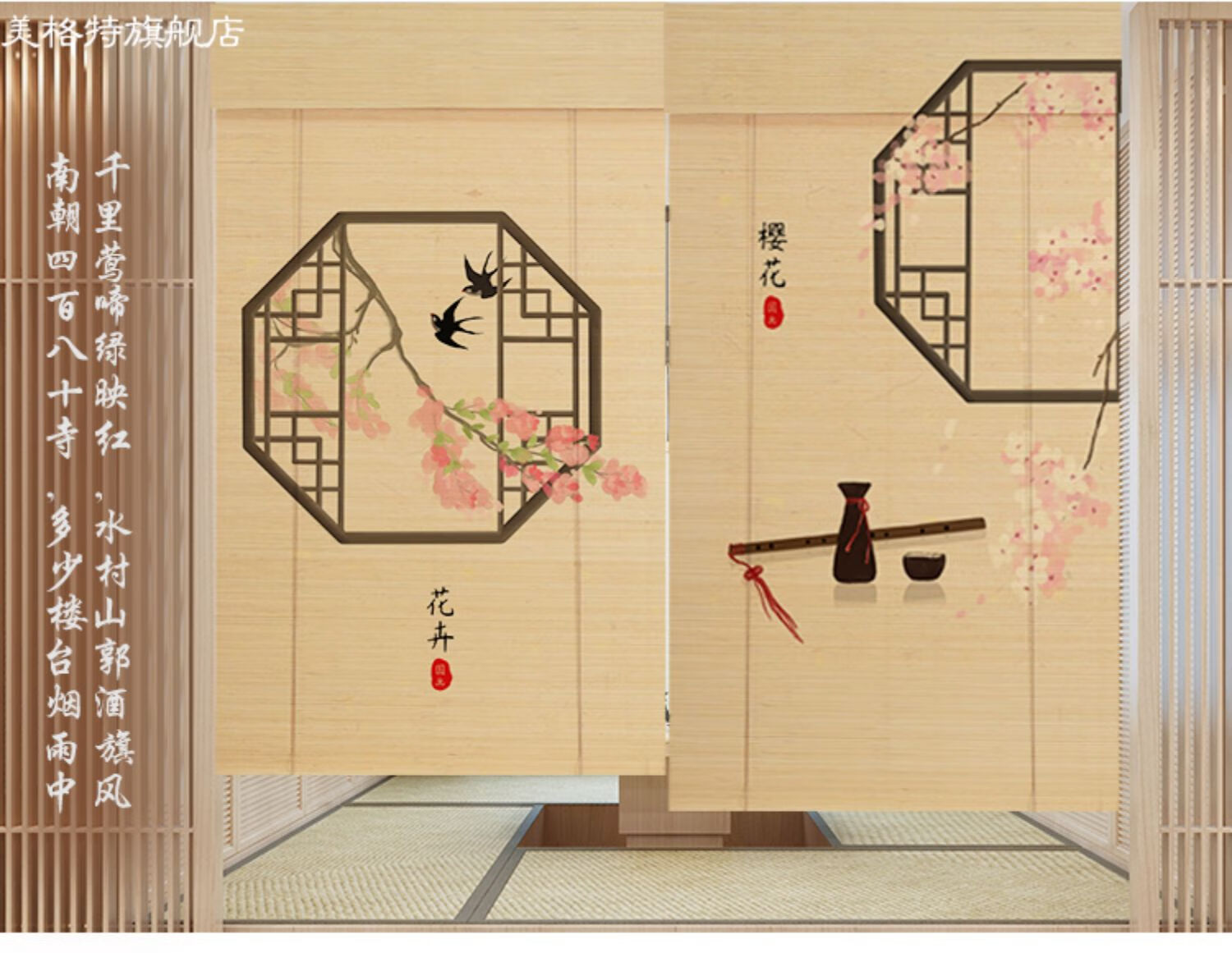 准芝竹帘隔断中式复古禅意卷帘竹帘子窗帘隔断印花日式家用遮光升降