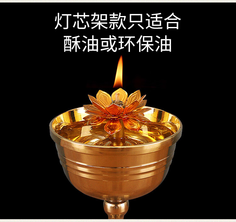 油灯酥油灯灯盏家用供佛佛灯佛前佛台点香油老式潮汕拜老爷灯座1号带