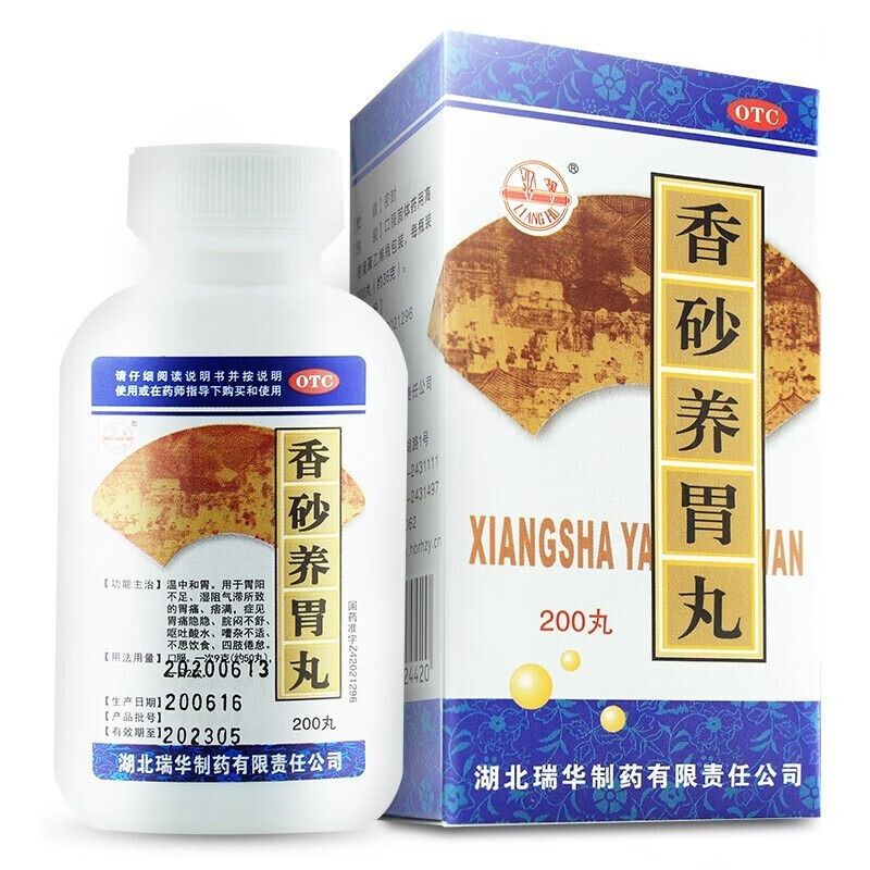 瑞华 香砂养胃丸 脾胃虚弱健胃胀胃痛胃反酸 1盒装【图片 价格 品牌
