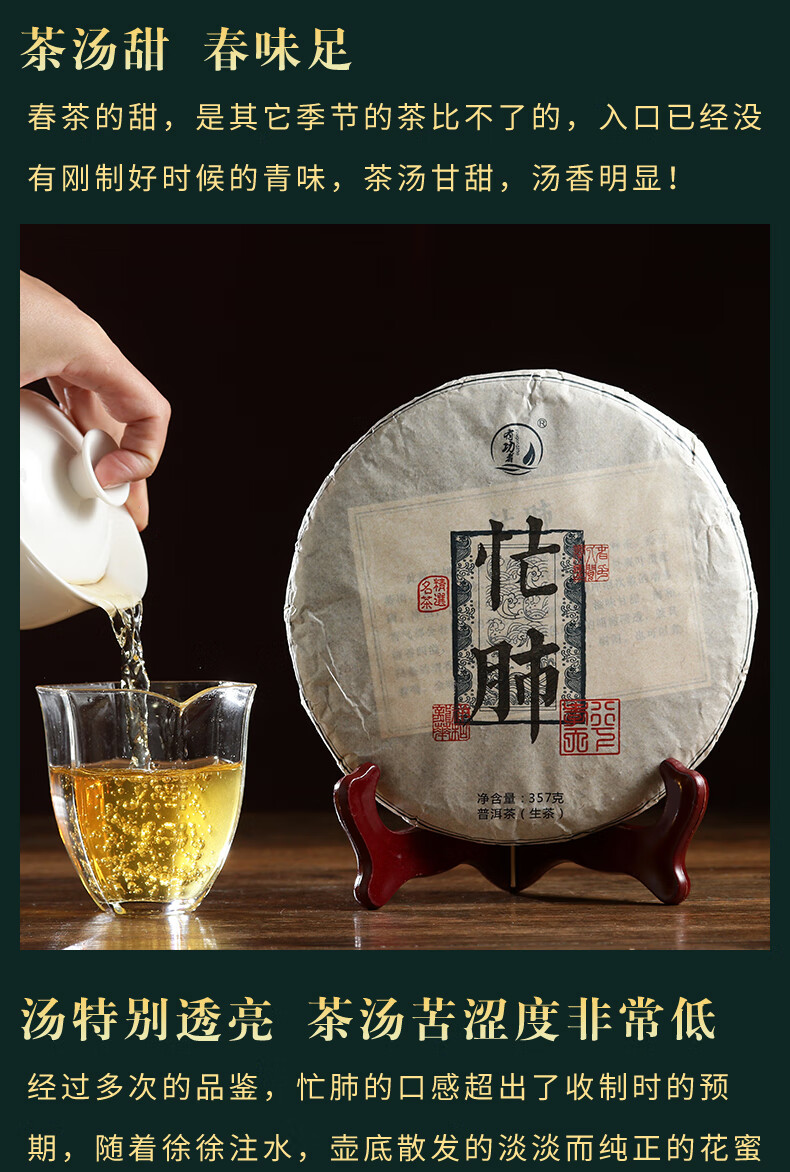 上海可发2022新品2021年忙肺古树茶云南生茶叶饼茶生饼357g357g