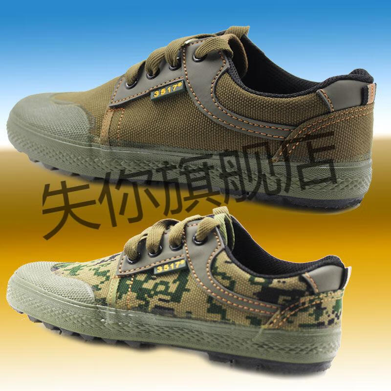 3517解放野战鞋3517低帮作训鞋防滑耐磨登山徒步鞋解放运动鞋作训工作