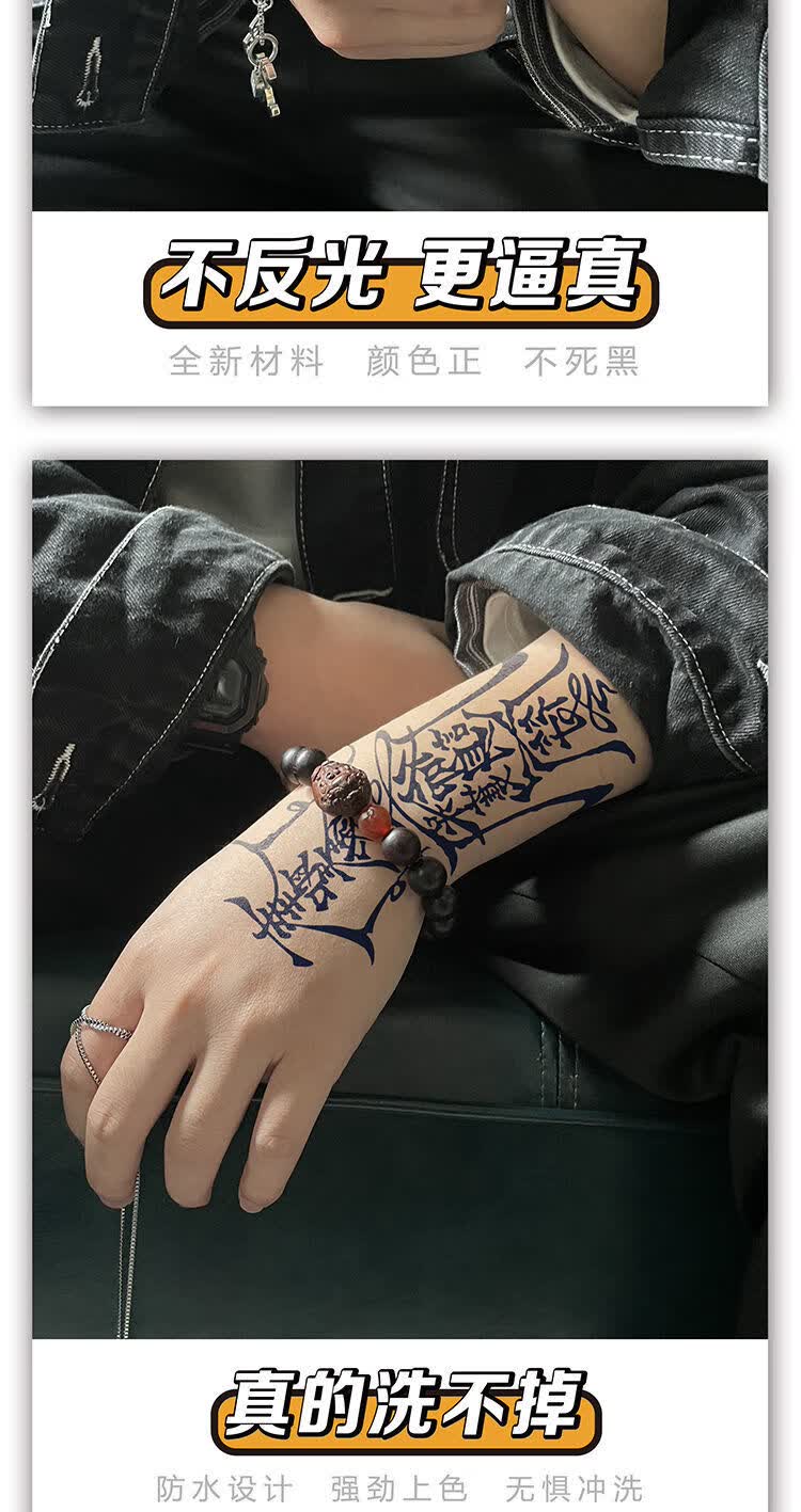 草本纹身贴防水草本纹身网红同款半果汁贴仿真洗不掉不反光暗防水草本