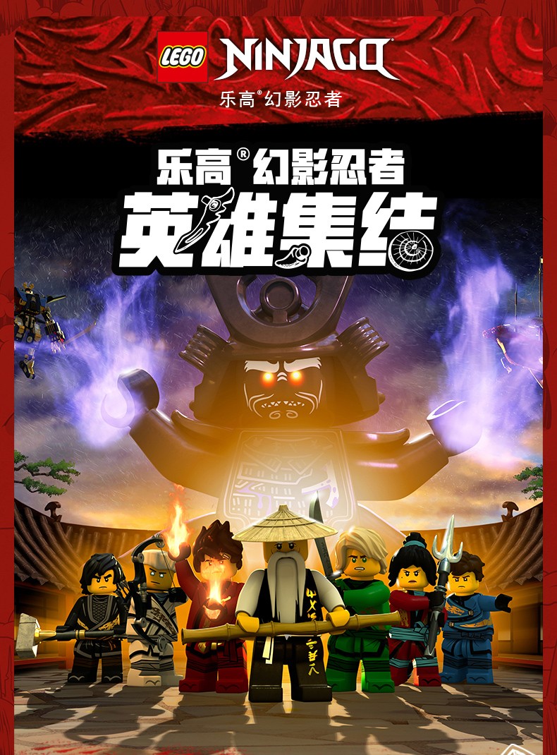 乐高认证店lego积木 幻影忍者系列 拼装玩具 男孩女孩节日生日礼物