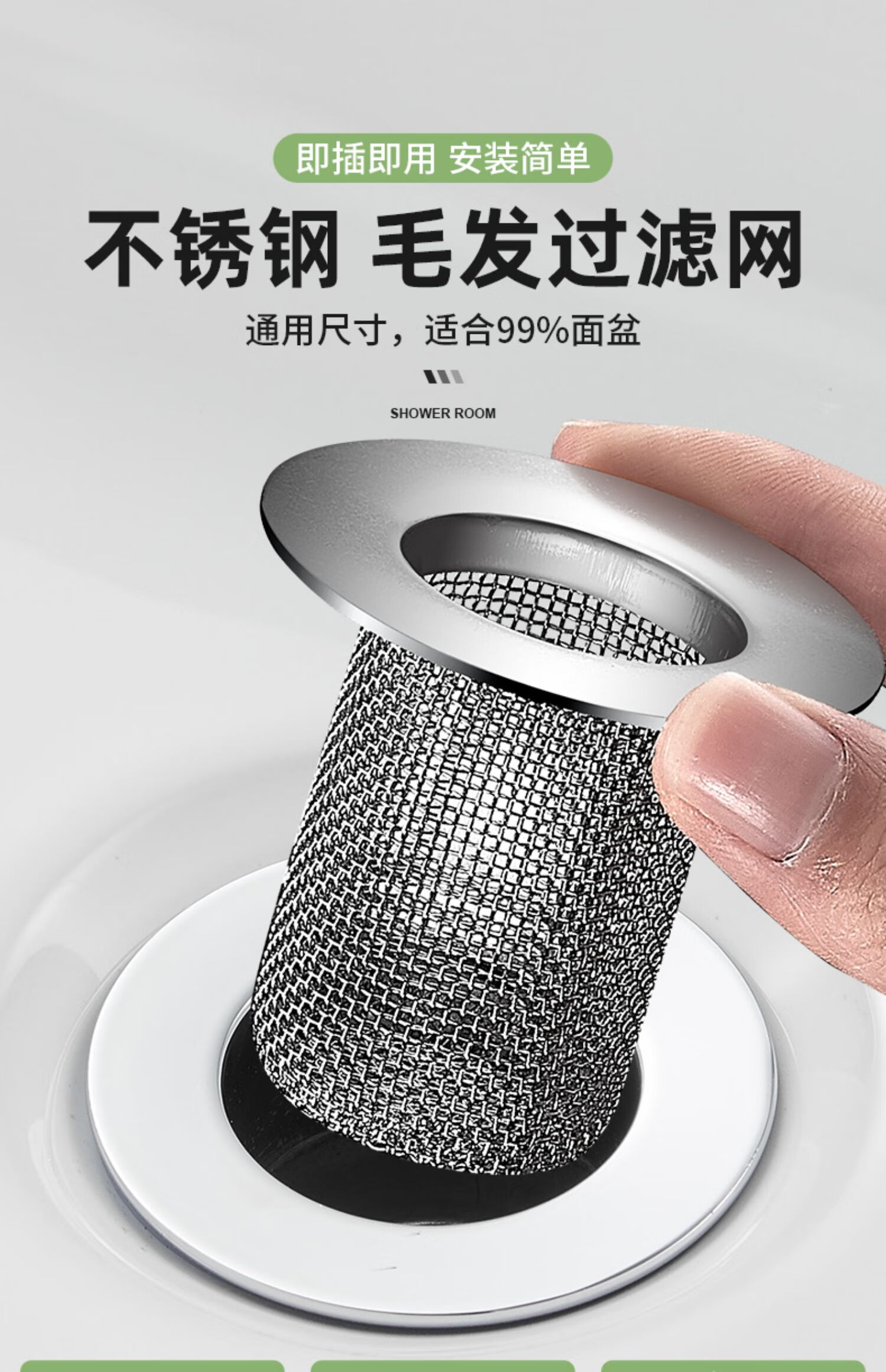 洗手池排水塞过滤网防毛发卫生间洗手盆水池水管通用脸盆地漏塞子1只