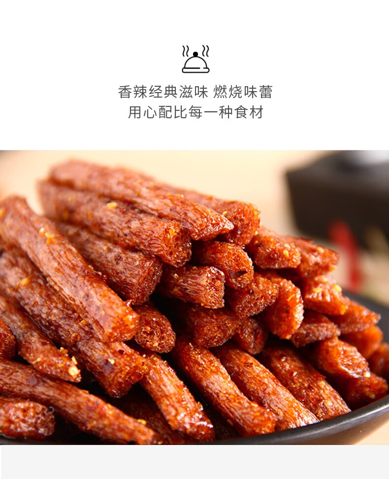 宇仔大长今辣条18g麻辣香辣辣条麻辣儿时怀旧辣条湖南重庆特产单包