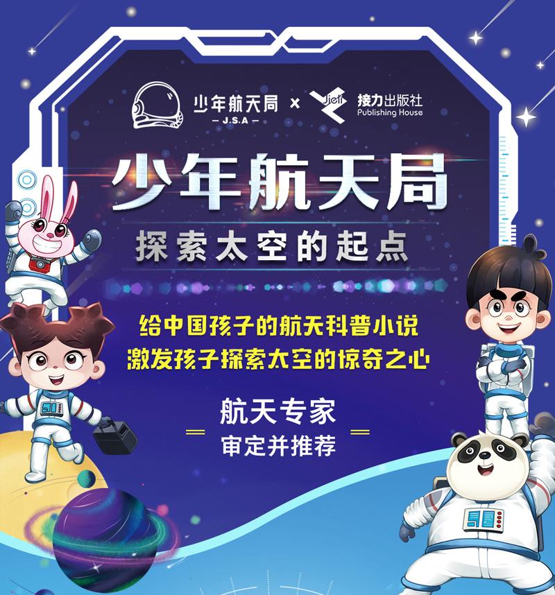 《正版书籍少年航天局探险共6册儿童文学侦探冒险710岁航天英雄杨利伟