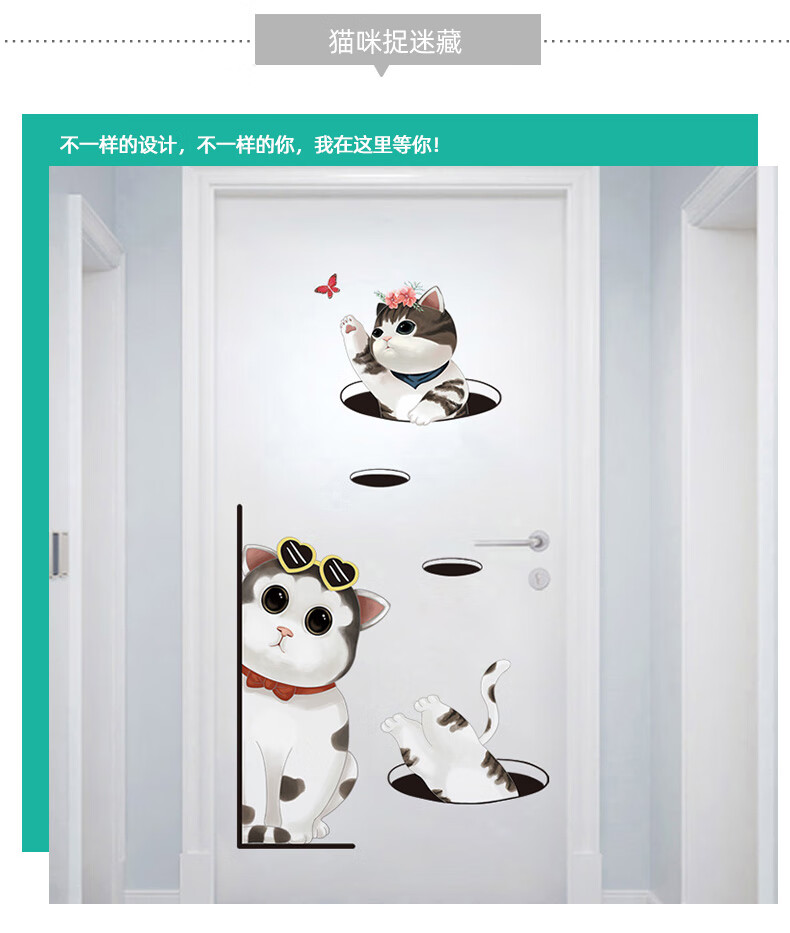 房门贴纸墙贴画公主房间布置卧室装饰出租房改造木门翻新门上贴画猫咪