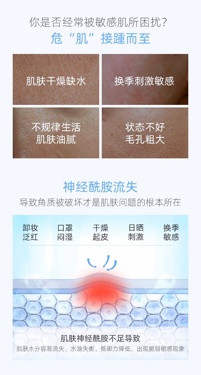 优斐斯倍润舒爽修护面膜补水保湿神经酰胺舒缓敏感2片装 体验装