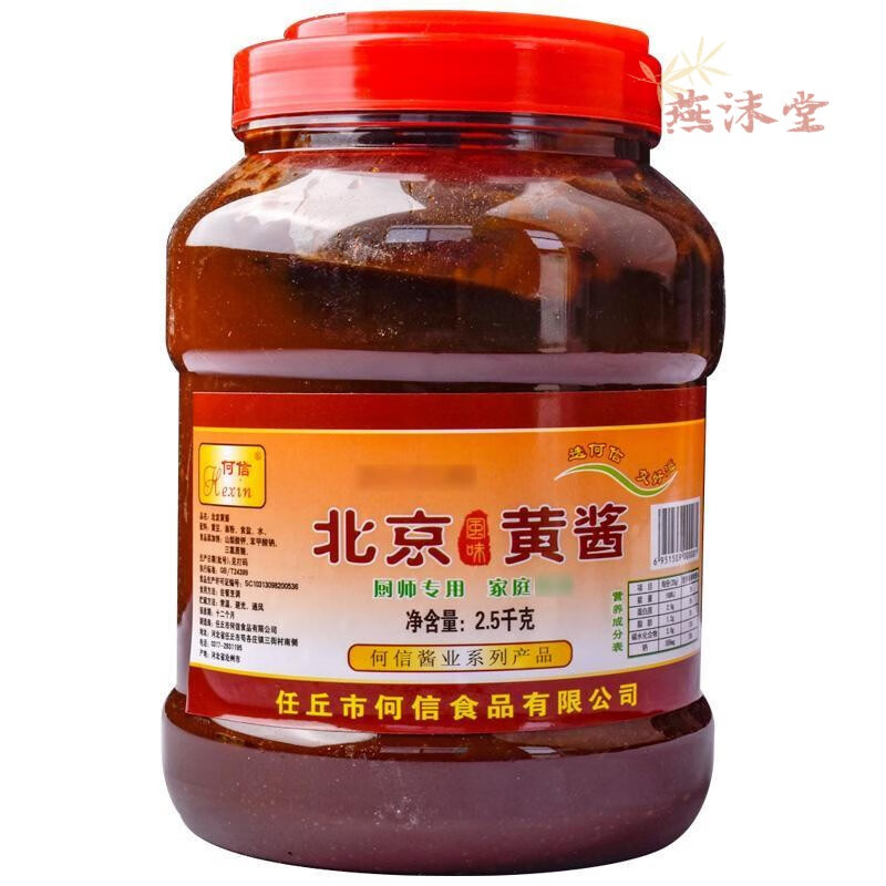 老北京稀黄酱25kg5斤河北何信黄酱老北京稀面酱桶装炸酱面拌面干黄豆