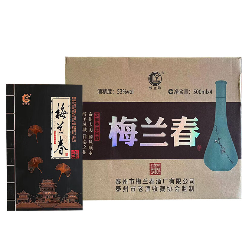 梅兰春42度鉴赏级三型芝麻香型白酒聚会商务用酒产自泰州500ml单瓶装