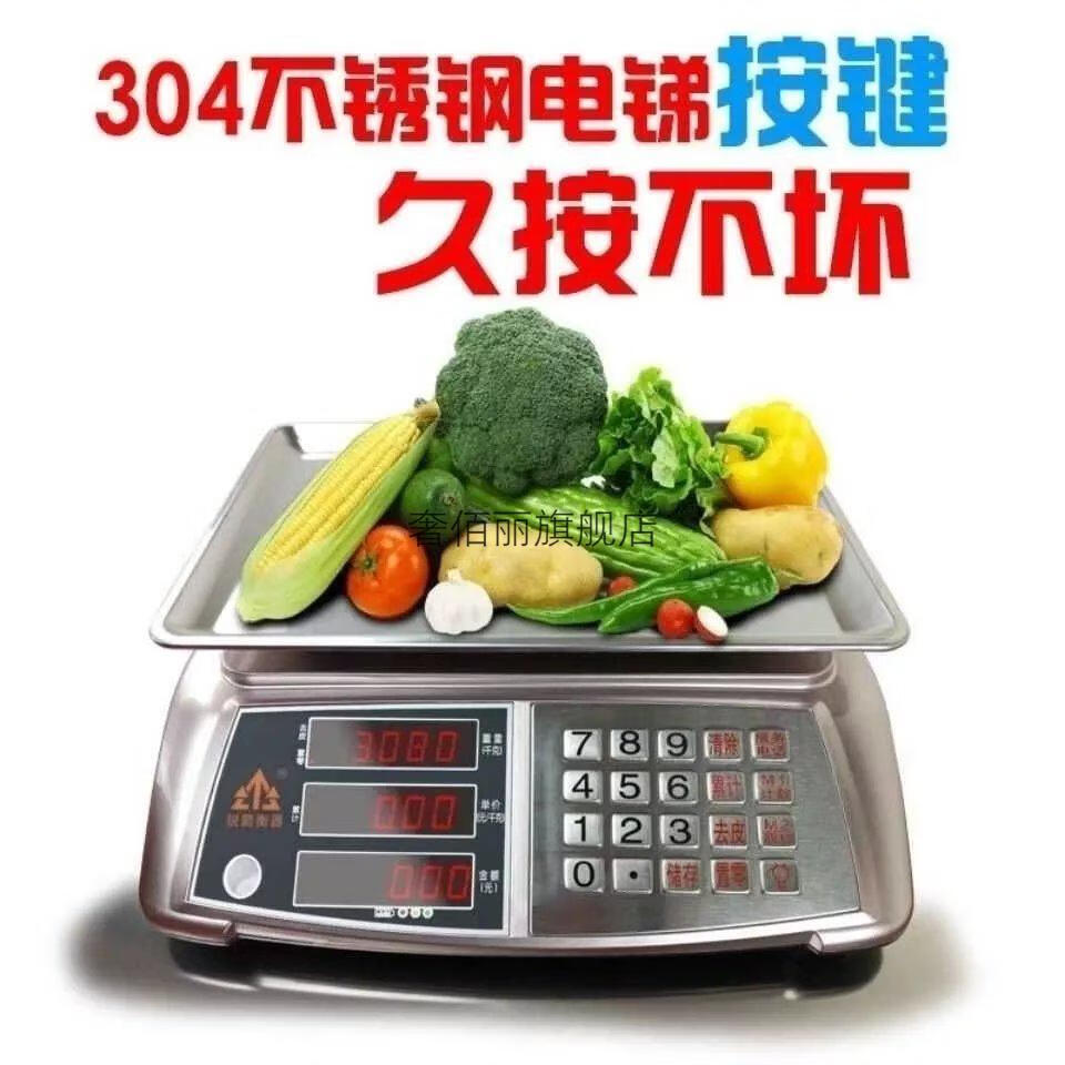 锐箭衡器电子秤30kg带铅封商用台秤精准电子计价秤卖蔬菜水果猪肉 6代