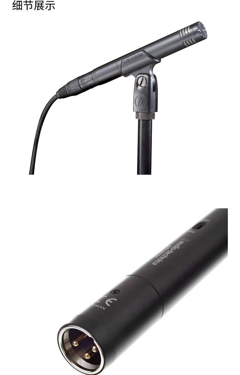 铁三角audiotechnicaat2031小振膜电容麦克风钢琴古筝吉他小提琴弦