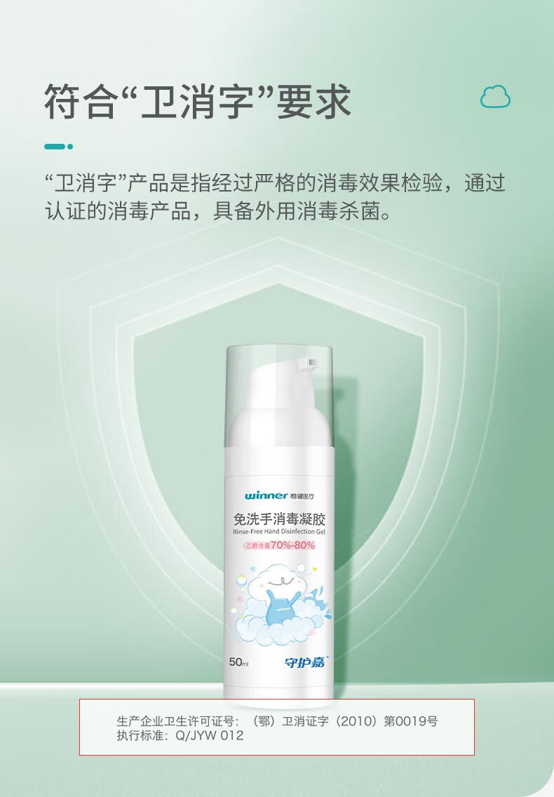稳健免洗手消毒凝胶便携款滋润不伤手可杀菌快速消毒凝胶方便外出携带