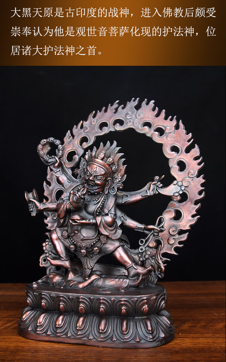 六臂玛哈嘎拉财神像纯铜佛像密宗护法神尼泊尔铜像供奉摆件深紫色仿古