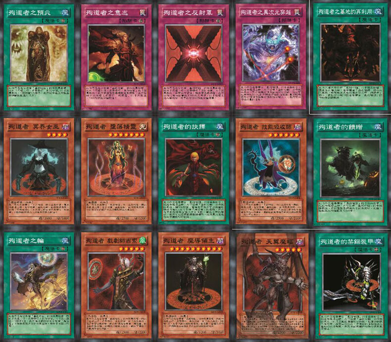 游戏王卡片殉道者全套卡组173张中文不重复zz少年馆稀有卡大全 殉道者