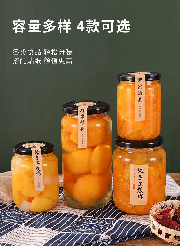 罐头瓶玻璃空瓶可蒸煮罐头瓶子带盖自制杨梅水果空瓶玻璃瓶密封罐批发