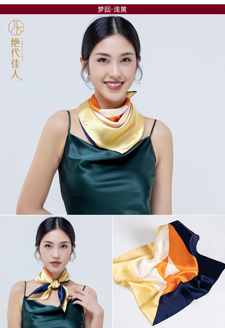 绝代佳人丝巾缎面印花真丝女春秋小丝巾时尚百搭领巾桑蚕丝小方巾梦回