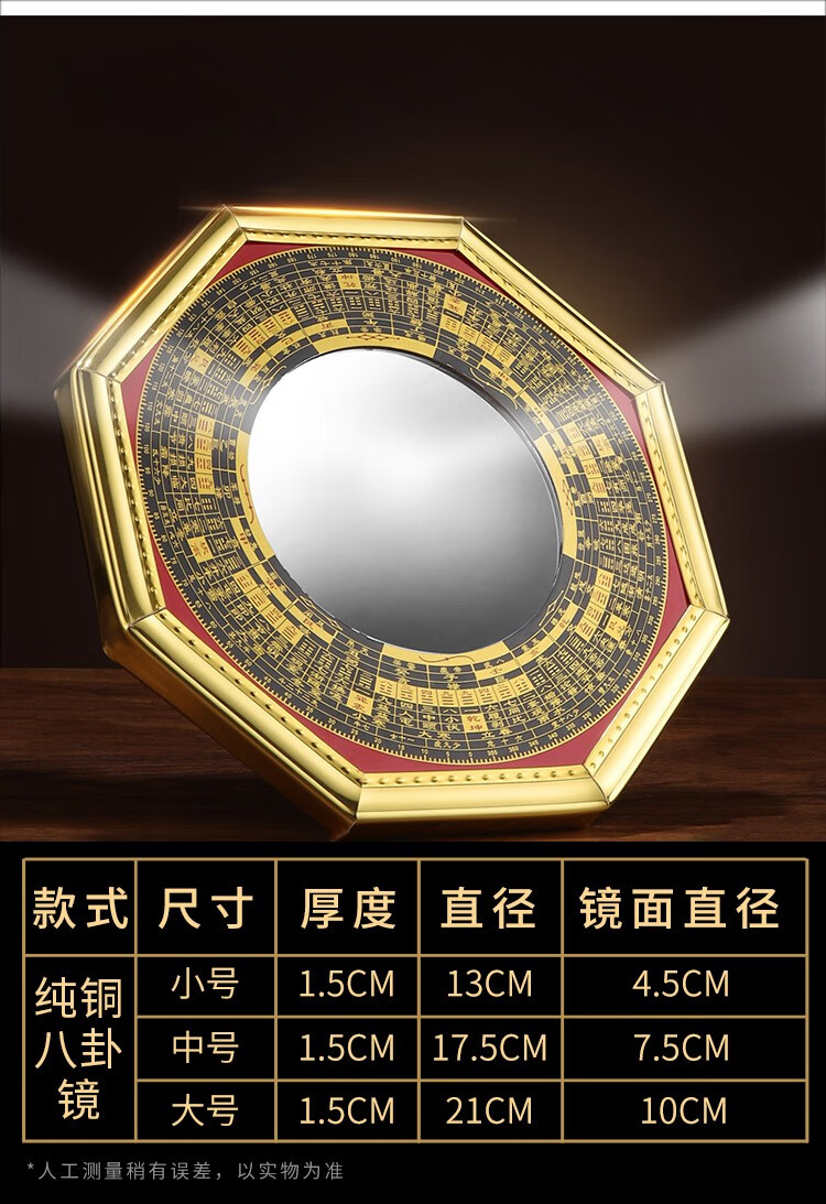 明恩八卦镜挂件家用大门口凸镜平面镜九宫太极凸面凹镜凹面家居摆件
