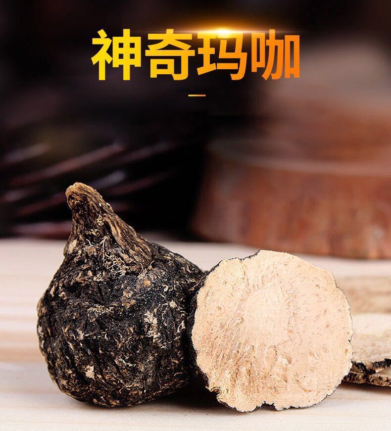 泡酒料玛珈粉非秘鲁黑玛卡干果玛咖老公茶泡水泡茶码卡切片约100头1斤