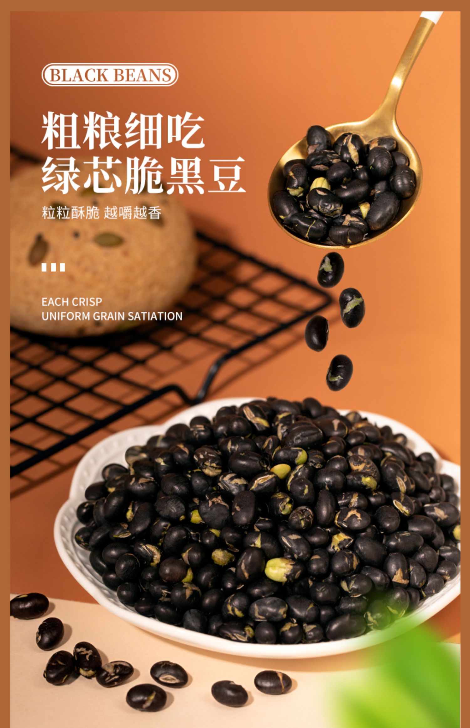 黑豆即食500g熟盐炒原味香酥脆豆子孕妇炒货下酒休闲食品零食小吃黑豆