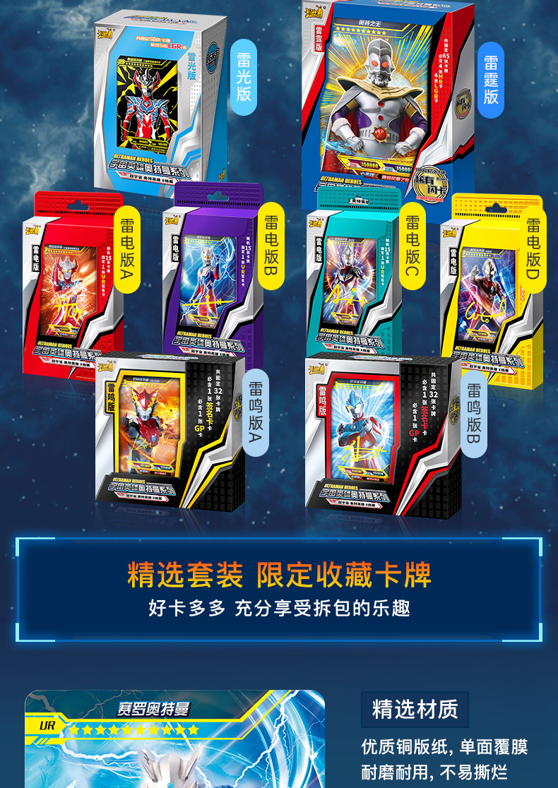 万代雷霆版奥特曼卡片包一盒奥特必出神秘四奥卡牌正版收集册 【第2弹