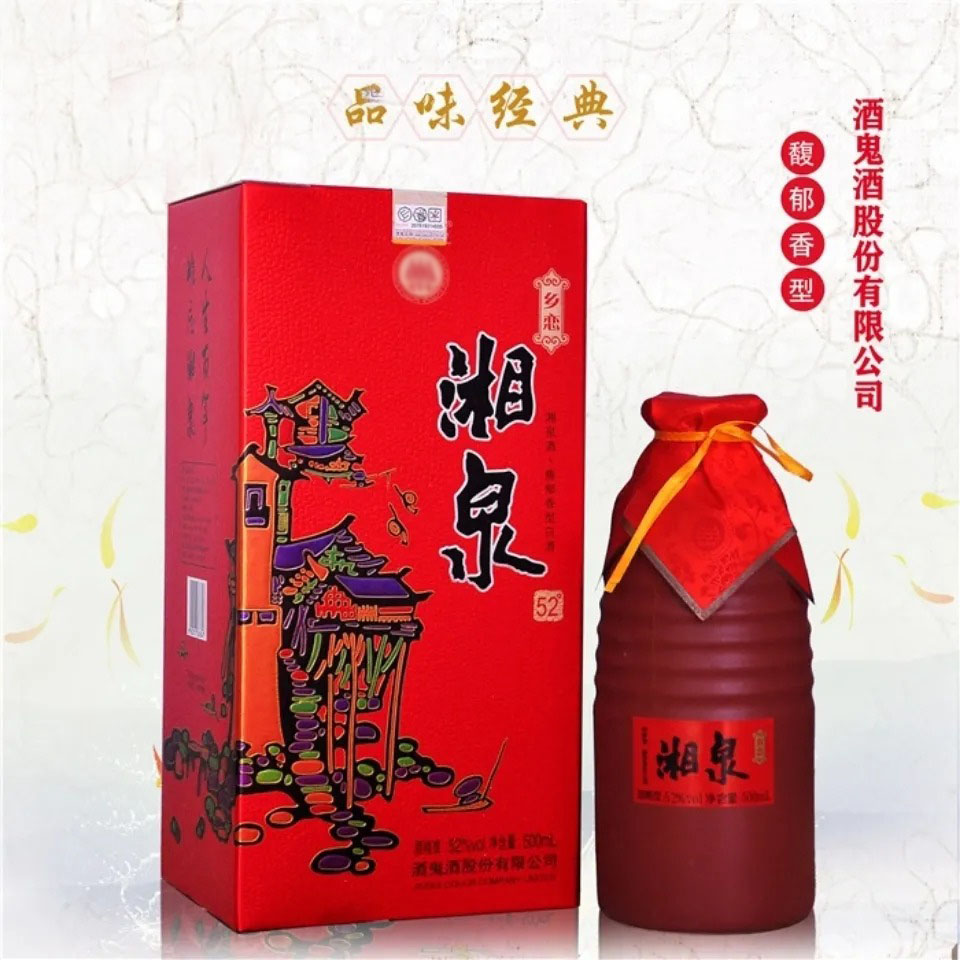 湘泉酒乡恋馥郁香型国产白酒500ml6瓶整箱酒52度54度湘泉盒忧整箱装