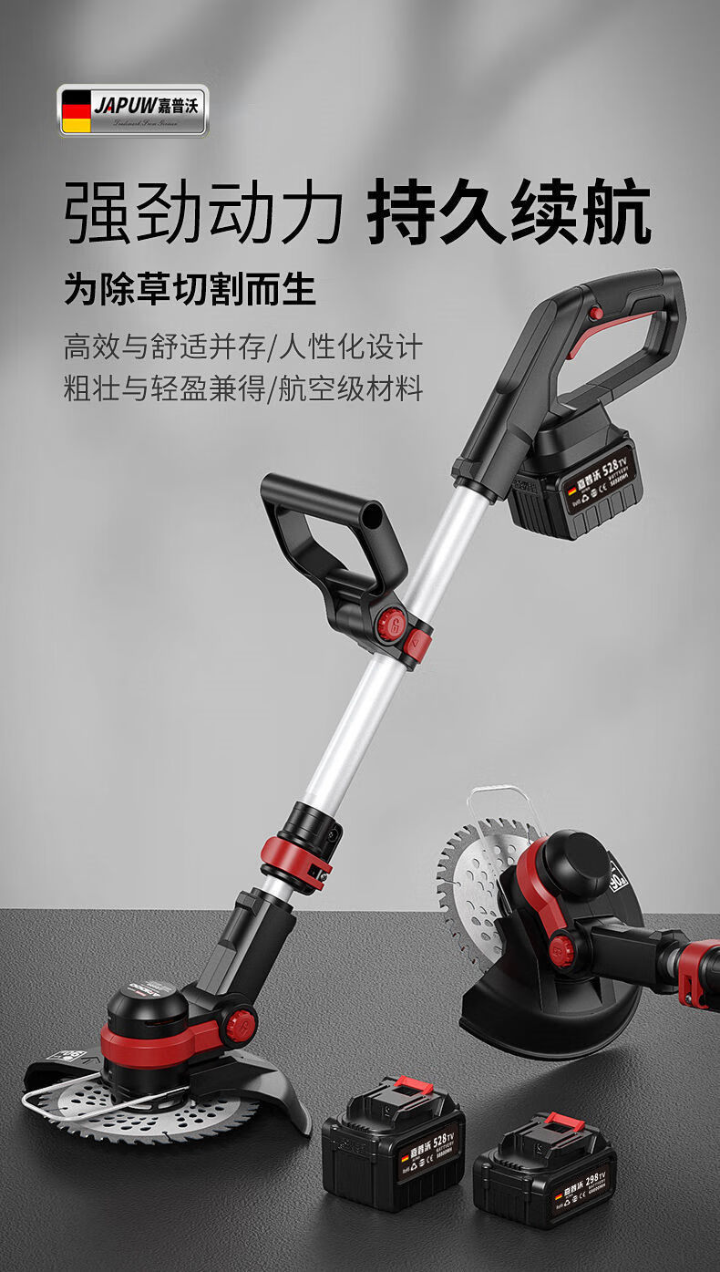锂电除草神器农用工具割草机充电式锂电池大功率小型家用打草机 9寸