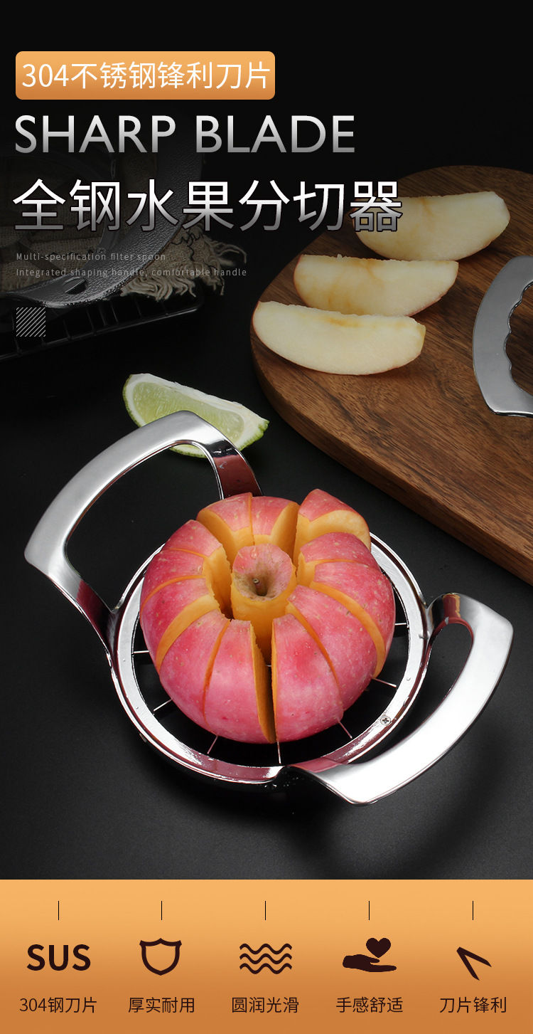 304不锈钢切苹果神器切块多功能水果分割器苹果刀工具切片器套装切