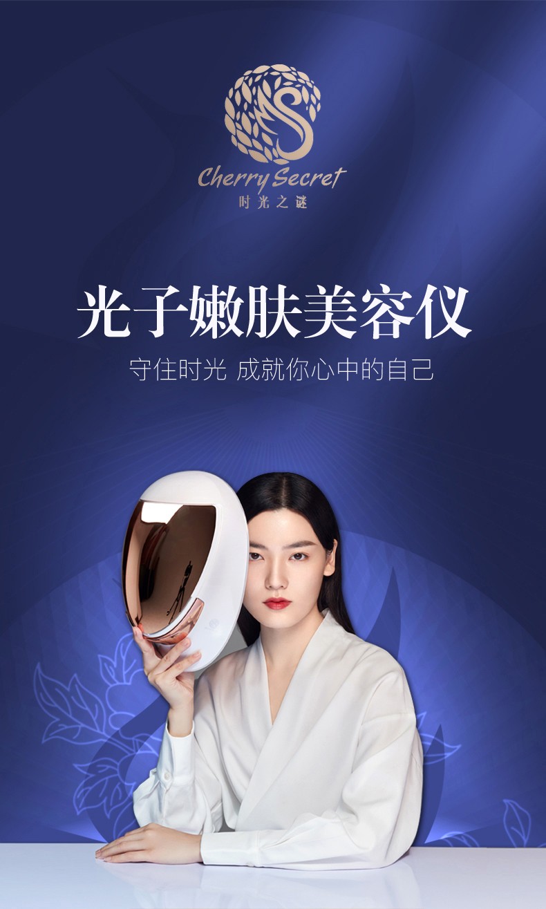 时光之谜美容仪led大排灯美容仪器提拉紧致光子嫩肤仪家用脸部面罩